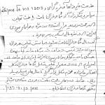 מכתב תודה על מסירת תפילין לנערים נזקקים באיראן
